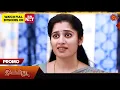 Lagu Ilakkiya - Special Promo | 14 Nov 2025 | Tamil Serial | Sun TV