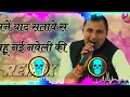 Download Lagu Manne Yaad Satave Dj Remix ll Bahu Nai Naveli Dj Remix ll New Haryanvi Ragni 2023 ll मन्ने याद सतावे