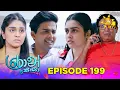 Ron Soyaa - රොන් සොයා | Episode 199 | 2025-11-19 | Hiru TV