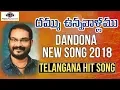 Dhammuma Vallamu Madiga New Song Singer Pedda Pulli Eshwar