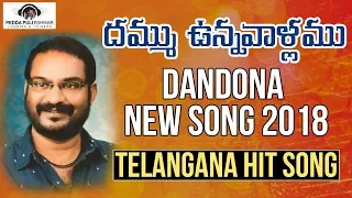 dhammuma vallamu madiga new song singer pedda pulli eshwar