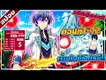Download Lagu [สปอยอนิเมะ] ใต้เงามังกรที่ดับลง ตอนที่ 1-12 | คลิปเดียวจบ!! ☄️🐉⚔️