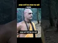 Download Lagu अच्छा बनने का प्रयास मत करो || चाणक्य नीति #life#motivation#shorts  #chanakyaniti