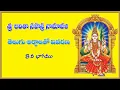 Download Lagu Lalitha Sahasranama Meanings (Part 8): Names of Goddess Lalita with Explanation