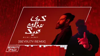                                بلال ديركي     كيف عملت هيك                  دندنها
