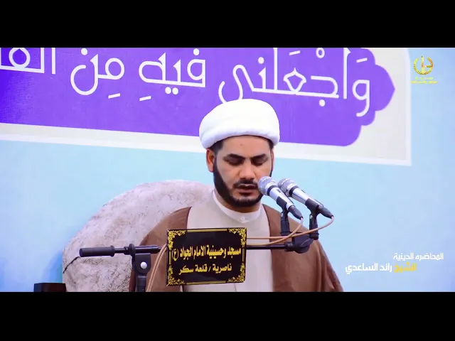 ⁣النبي حسقيل،(ذي الكفل) الشيخ رائد الساعدي،،