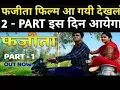 Download Lagu Fazeeta फजीता|| uttar kumar movie2019|| uttar kumar || kavita joshi|| mahalaxmi||