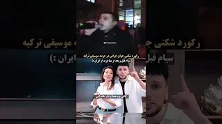 قبل و بعد سیام طنز سیام Siyam آهنگ 