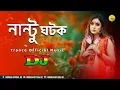 Download Lagu Nantu Ghotok Dj | Momtaz Song | Trance Official Music | Dj Abinash BD | Viral Tiktok Song