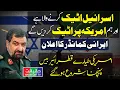 Download Lagu US Millions of Dollars: Israeli Jets Approaching Qatar’s Al Udeid Airbase