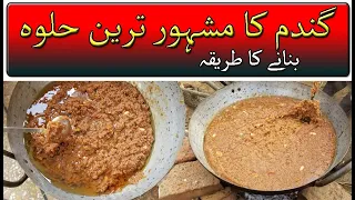 Gandum Ka Halwa Chakwal Desi Sweet How To Sohan Halwa Recipe Gandum Ka Halwa Banane Ka Tarika 