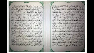 Download Dua for Victory with Arabic Text (Hizb An-Nasr) [ Daily Zikr ] MP3