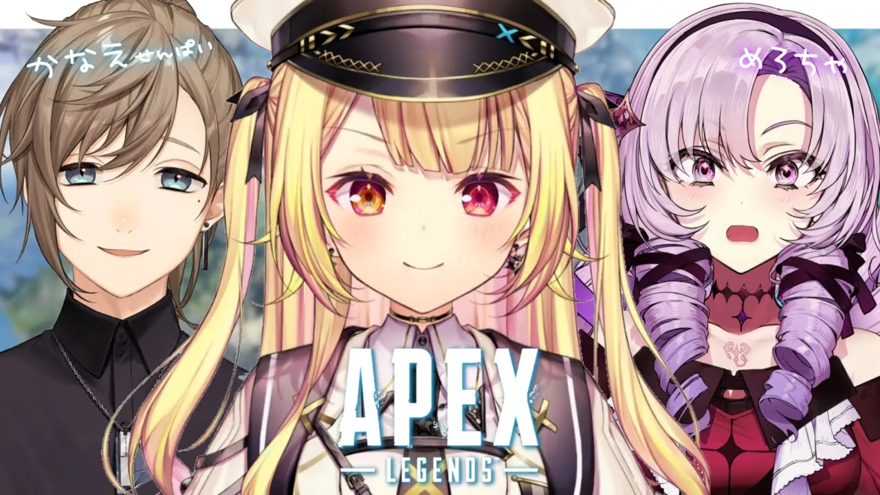 【APEX】えええーぺっくす！？にじさんじの皆とカスタム！ w/叶先輩、壱百満天原サロメ【星川サラ/にじさんじ】