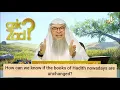 How can we know if books of hadith Bukhari nowadays are unchanged - Assim al hakeem