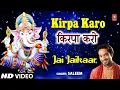 Download Lagu किरपा करो Kirpa Karo I Ganesh Bhajan I SALEEM I Full HD Video Song I Jai Jaikaar