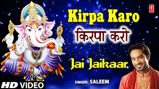  kirpa karo i ganesh bhajan i saleem i full hd video song i jai jaikaar