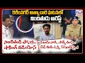 Download Lagu Karimnagar | Deepika Hospital Incident Shocking Facts | Accused arrested in Karimnagar rape incident