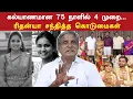 Download Lagu கல்யாணமான 75 நாளில் 4 முறை.. ரிதன்யா சந்தித்த கொடுமைகள் | Rithanya Case | Tirupur | Avinashi