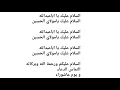 Download Lagu Assalamo Alaika Ya Aba Abdulla | Hussain Bs | Dawoodi Bohra