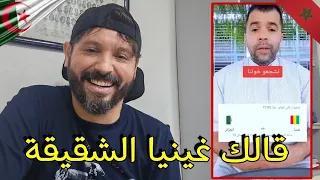 رغم ان المقابلة ليست مغربية الا ان الخرياشي يقحم نفسه في مقابلة غينيا والجزائر 