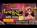 Download Lagu 𝐈𝐍𝐃𝐑𝐀𝐏𝐔𝐑𝐀 𝐍𝐀𝐕𝐑𝐀𝐓𝐑𝐈 || 𝐃𝐀𝐘 𝟎𝟕 || 𝐑𝐎𝐇𝐈𝐓 𝐓𝐇𝐀𝐊𝐎𝐑 || 𝟎𝟗𝐭𝐡 𝐎𝐂𝐓 𝟐𝟎𝟐𝟒