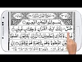 Download Lagu Surah An Naml 27 | Recitation By Sheikh Abdur Rehman Al Sudais \u0026 Saud Al Shuraim | 27 سورة النمل