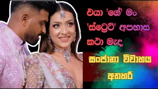  sanjana onali gamarachchi separation