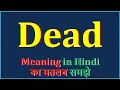 Dead Antonym