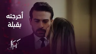 مسلسل كريستال   الحلقة     عليا أحرجت جواد وحضنته أمام الناس لتنشر خبر علاقتهما دندنها