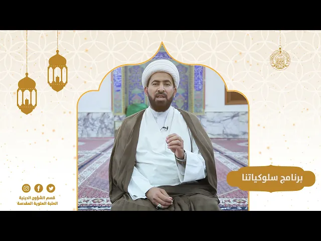 ⁣#سلوكياتنا​ في الشهر الفضيل