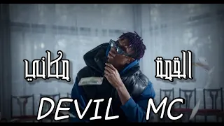             القمة مكاني                                                  دندنها
