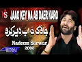 Download Lagu Nadeem Sarwar | Jaao Key Na Ab Daer Karo | 2005