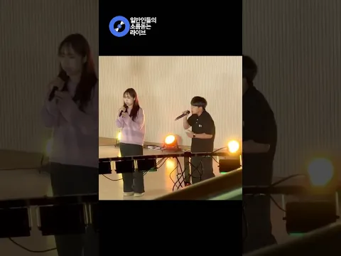 폼 미친 요즘 고등학교 듀엣 무대 ㄷㄷ... 'All For You' (서인국, 정은지) cover