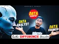 3 Types of High Paying Data Science Jobs In Telugu Devin AI
