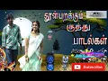 Lagu தூள்🔥பறக்கும்💥 குத்து பாடல்கள்🎶 bus simulator game 🎯 subscribe kiruto Gaming c7 channel ❤️🙏#gaming 
