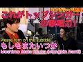 Download Lagu もしもまたいつか (Mungkin Nanti) Ariel Noah  feat Ariel Nidji【リアクション動画】〔#260〕Japanese vocal coach reacts