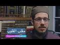 Download Lagu 99 Names of Allah - Muqallibul Quloob