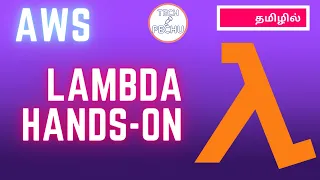AWS Lambda - Introduction Hands-on AWS in tamil