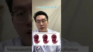 ทำไมคนที่วิตกกังวลถึงรู้สึกเวียนหัวมึนหัว