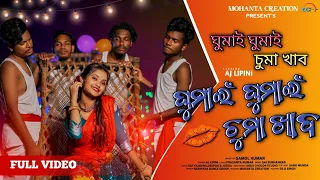 ghumai ghumai chuma khabo new jhumar video 2023 topatop singer aj lipini