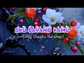Download Lagu AKU SAYANG KAMU - Cindy Claudia Harahap (+lirik)