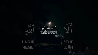 ألا بذكر الله تطمئن القلوب ماهر المعيقلي 