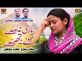 Lagu Yari Na Lenday | Mazhar Baloch \u0026 Mazhar Mukhlis | (Official Music Video) Tp Gold