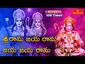 Download Lagu Sri Ram Mantra Chanting 108 Times | Sri Rama Jaya Rama Jaya Jaya Rama/Peaceful Shri Ram Mantra Chant