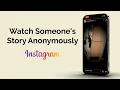 How To Watch Someone Instagram Story Anonymously