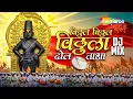 Lagu Vitthal Vitthal Vitthala | Dhol Tasha DJ Mix | Ekadashi Bhajan | Vitthal Songs Marathi | Pandharpur