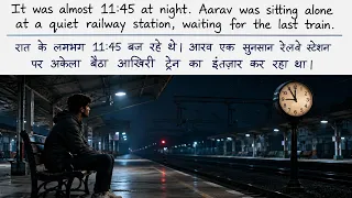 "THE MYSTERIOUS TRAIN" | English Speaking Practice Through Story | Learn English with Hindi