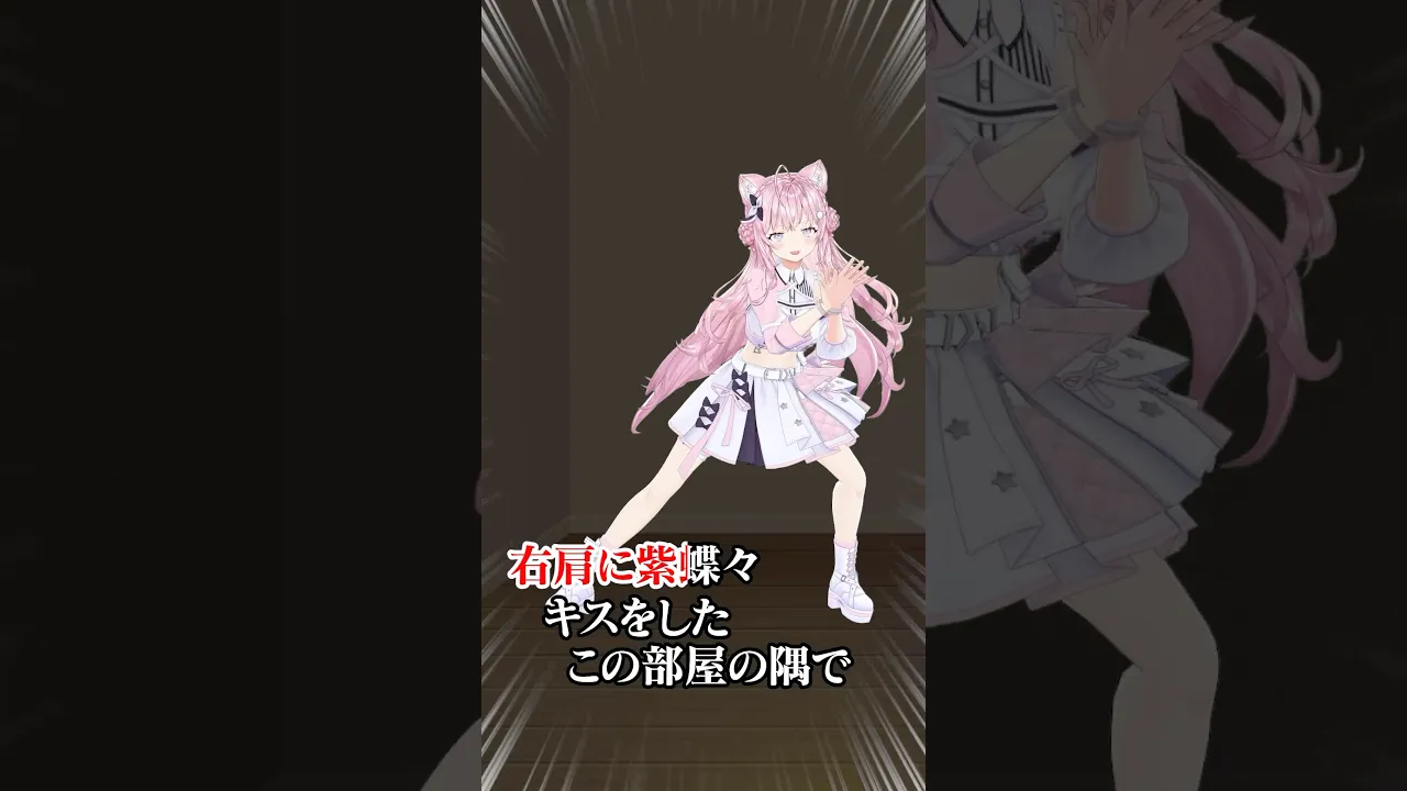 絶対に流行らせたい｢#右肩の蝶ダンス」踊ってみた? #shorts #dance #ダンス #ホロライブ #博衣こより