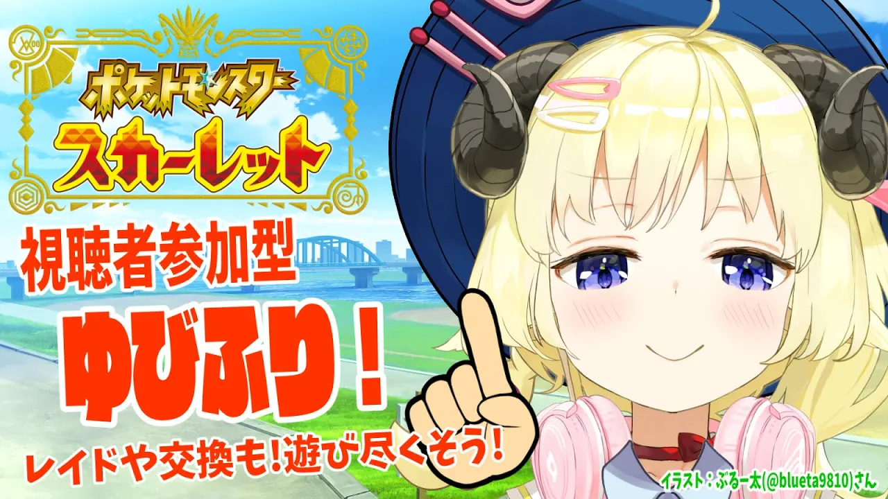 【ポケモンSV】ゆびをふる対決や交換やあまスパイス！【角巻わため/ホロライブ４期生】