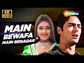 Lagu Full 4K Video: Main Bewafa Main Bekadar | Pyaar Ishq Aur Mohabbat (2001) | Arjun Rampal | Kumar Sanu